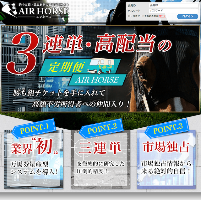 airhorse01